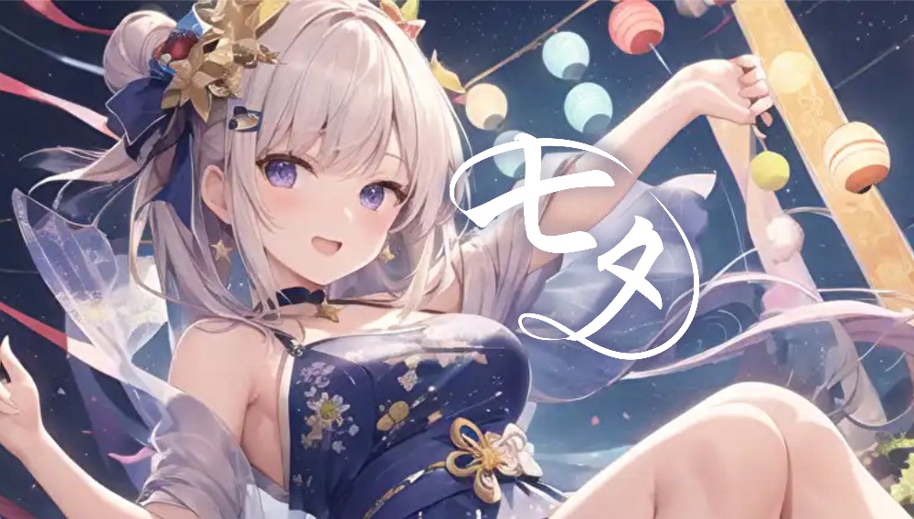 tanabatafair